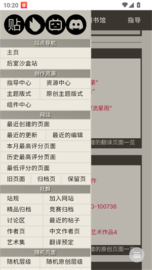 后室数据库