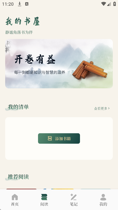 古兰诵读中文app