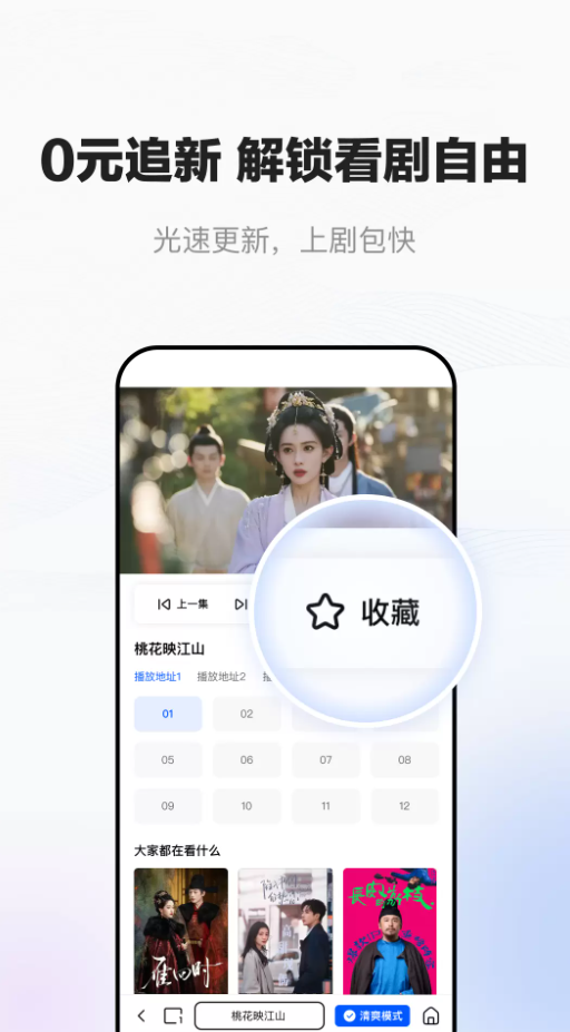 小夸搜剧
