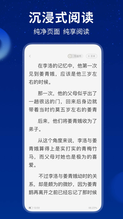 星空小说