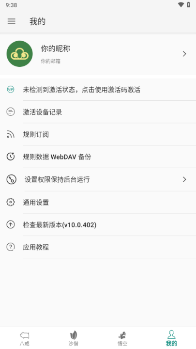 adhammer大圣净化app