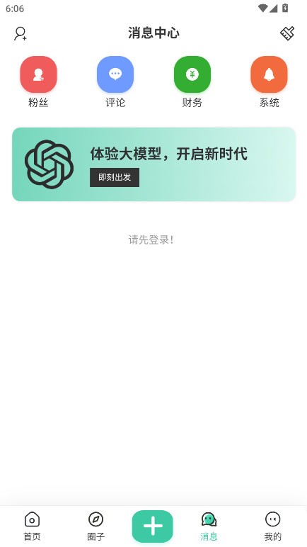 心悦社区
