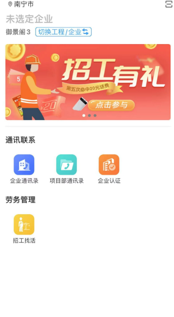 新薪通企业版