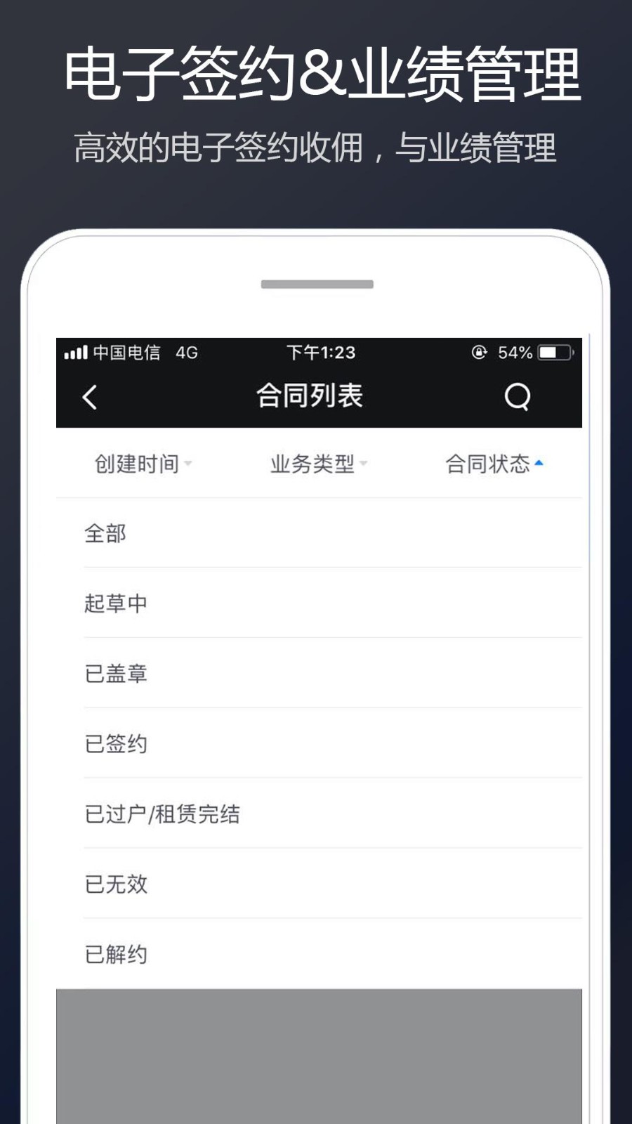 链家link手机端