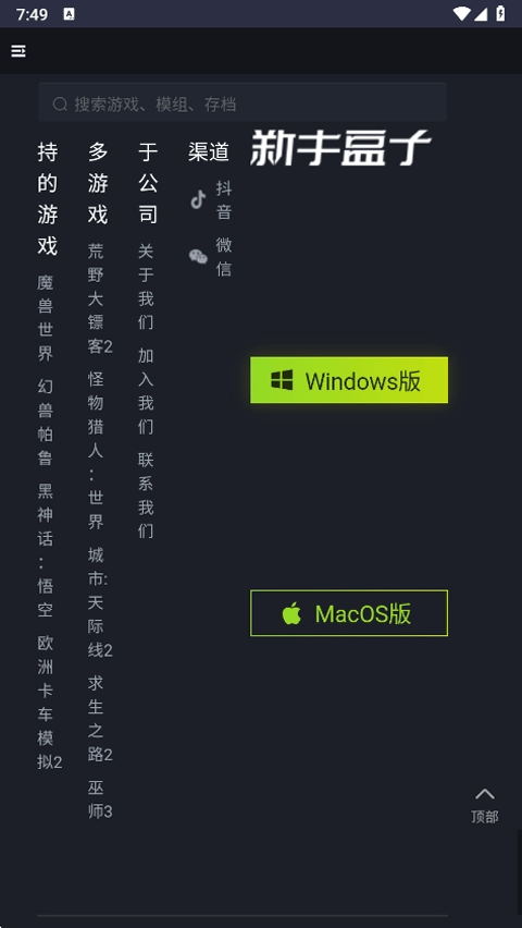 新手盒子