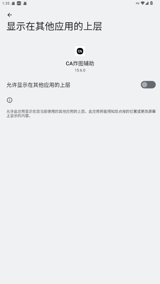 黑色ca炸图科技免费版