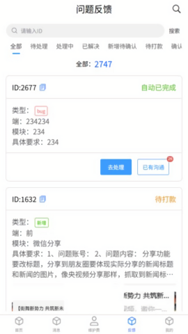 途初