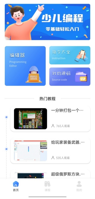 scratch编程