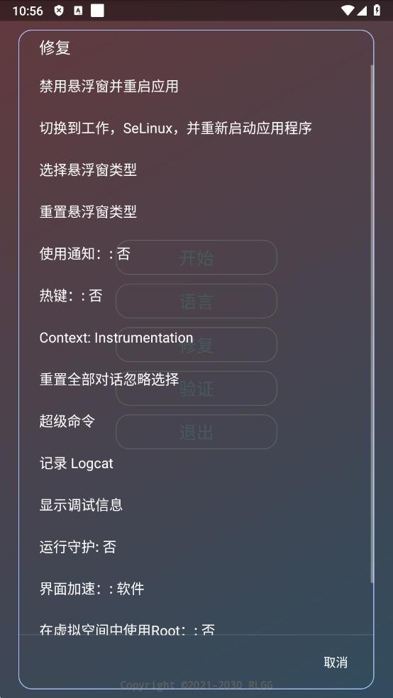 零内部直装免费版