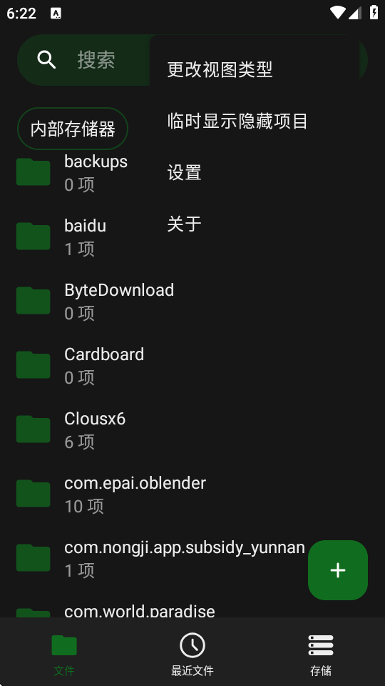 开源文件管理