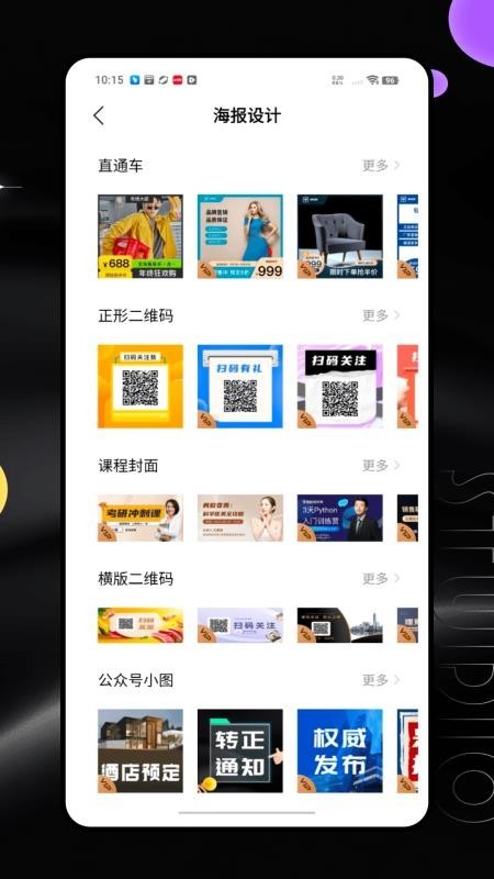 回声乐桥