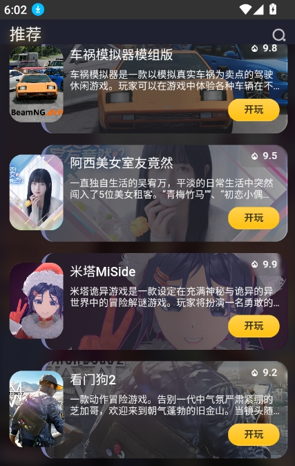 闪电云游戏
