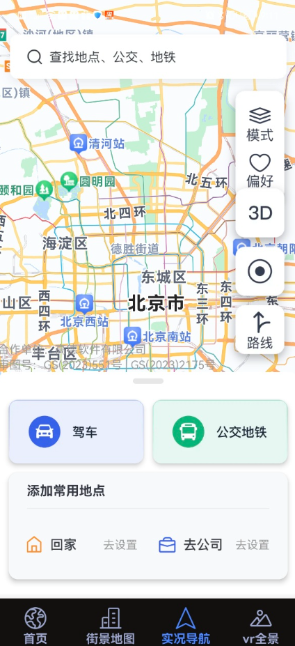 灵犀实景导航