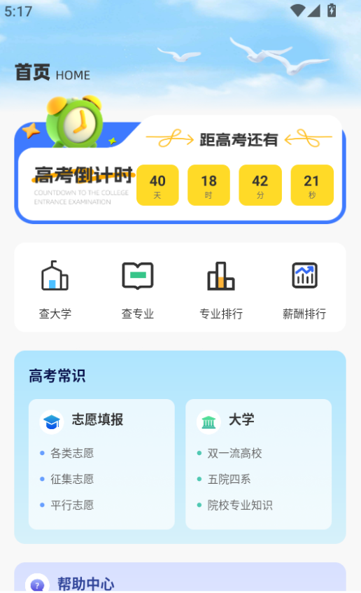 英语角天天练