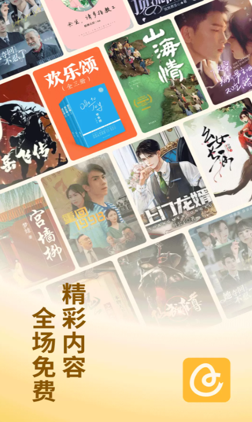 蛋花免费小说