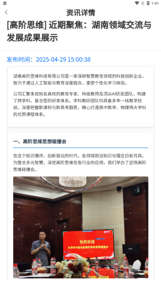 高阶思维
