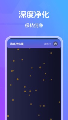速达全能清理