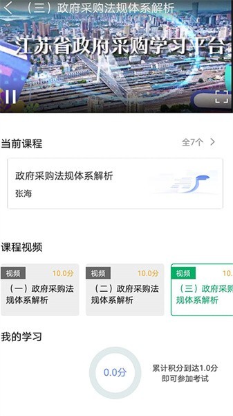 苏采学