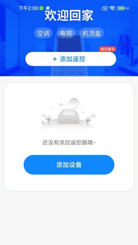 空调遥控器闪连