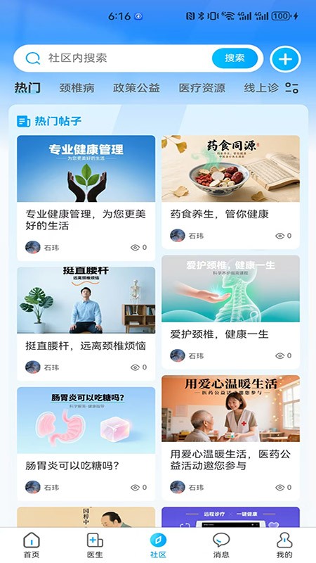 一医助