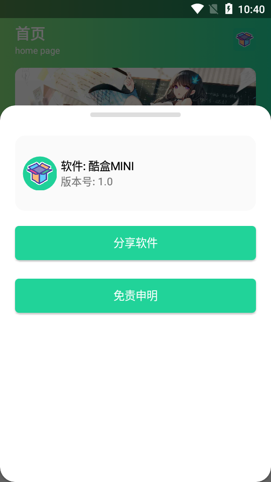 酷盒mini