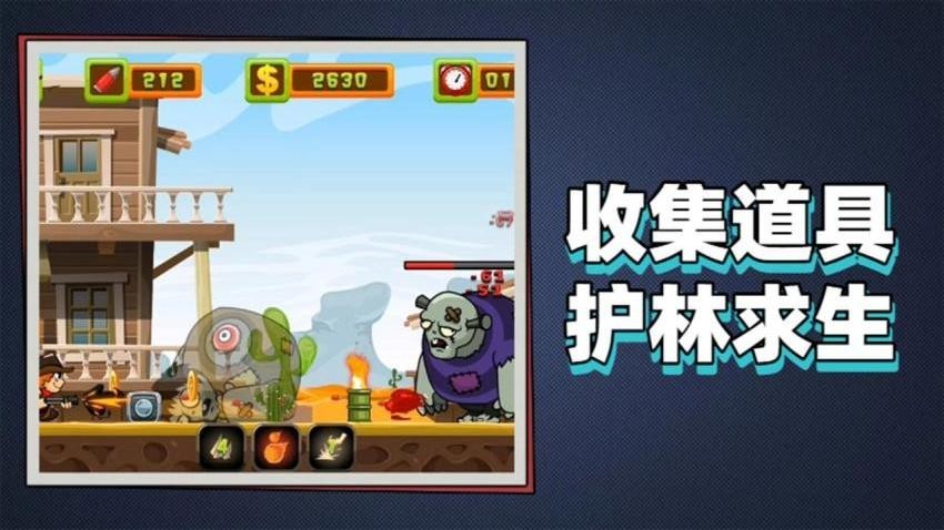 大战怪物