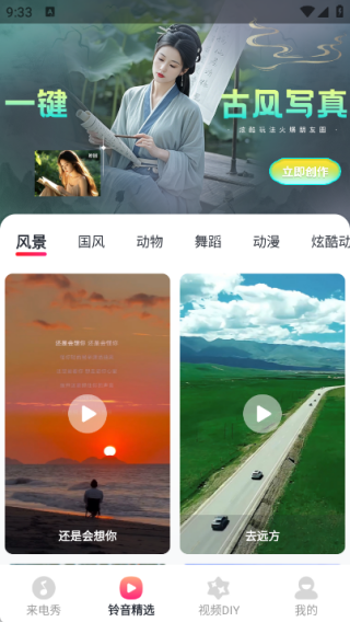 彩铃魔方