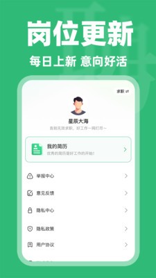 同城找工作