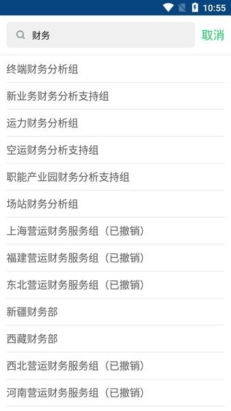 德邦合伙人