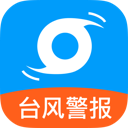 台风应急救援