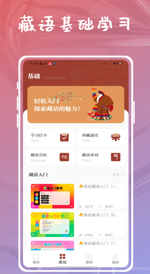 藏汉智能翻译