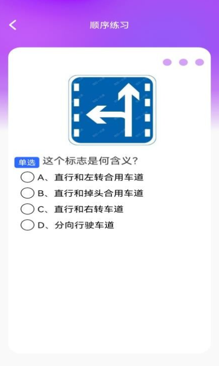 步步通行