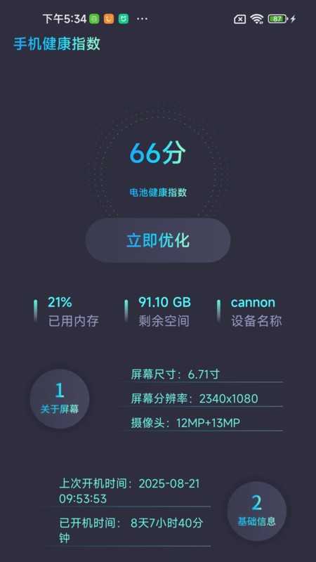 特价机票折扣多