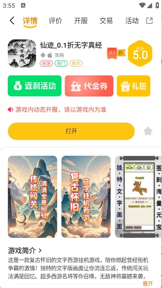 乐源阁游戏盒