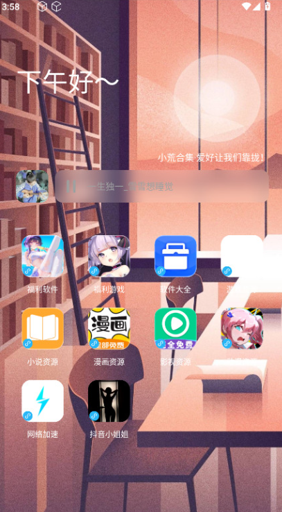 蓝白软件库