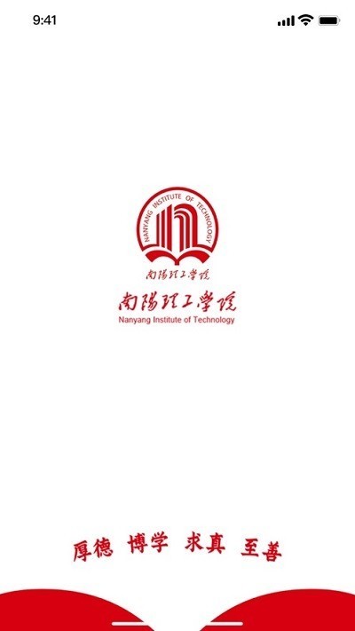 我i南阳理工学院app