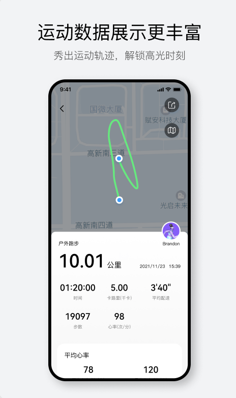 Haylou Fun智能手表app