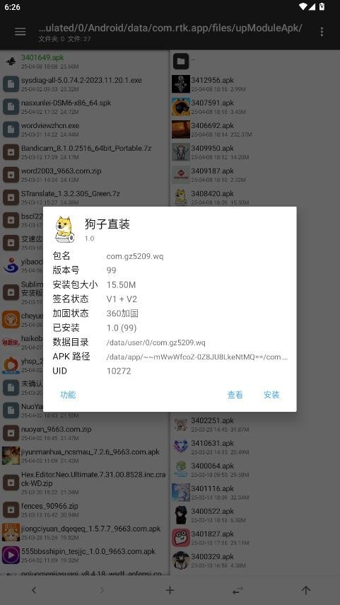 和平狗子直装最终版
