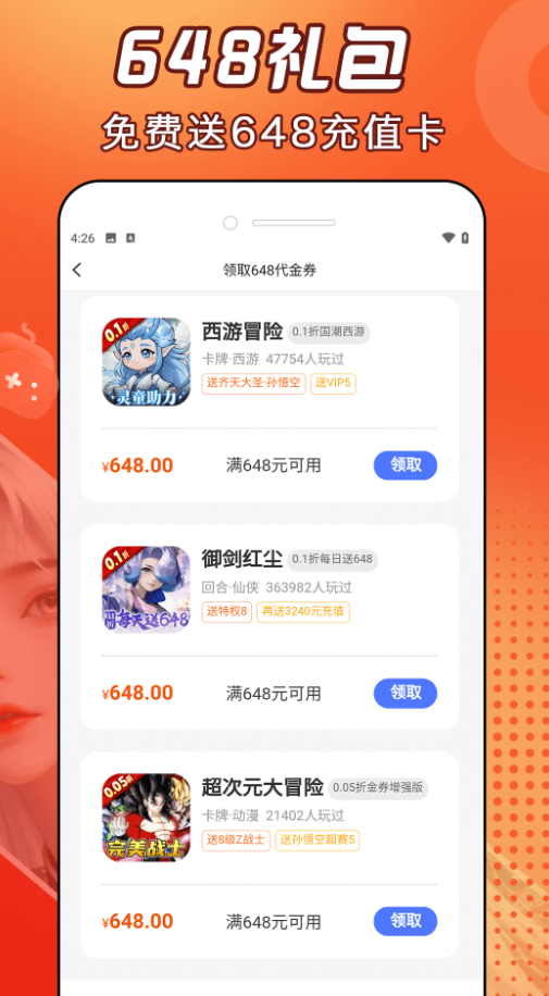 好福利手游圈