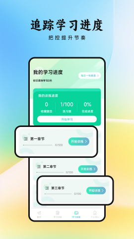 看客帮学