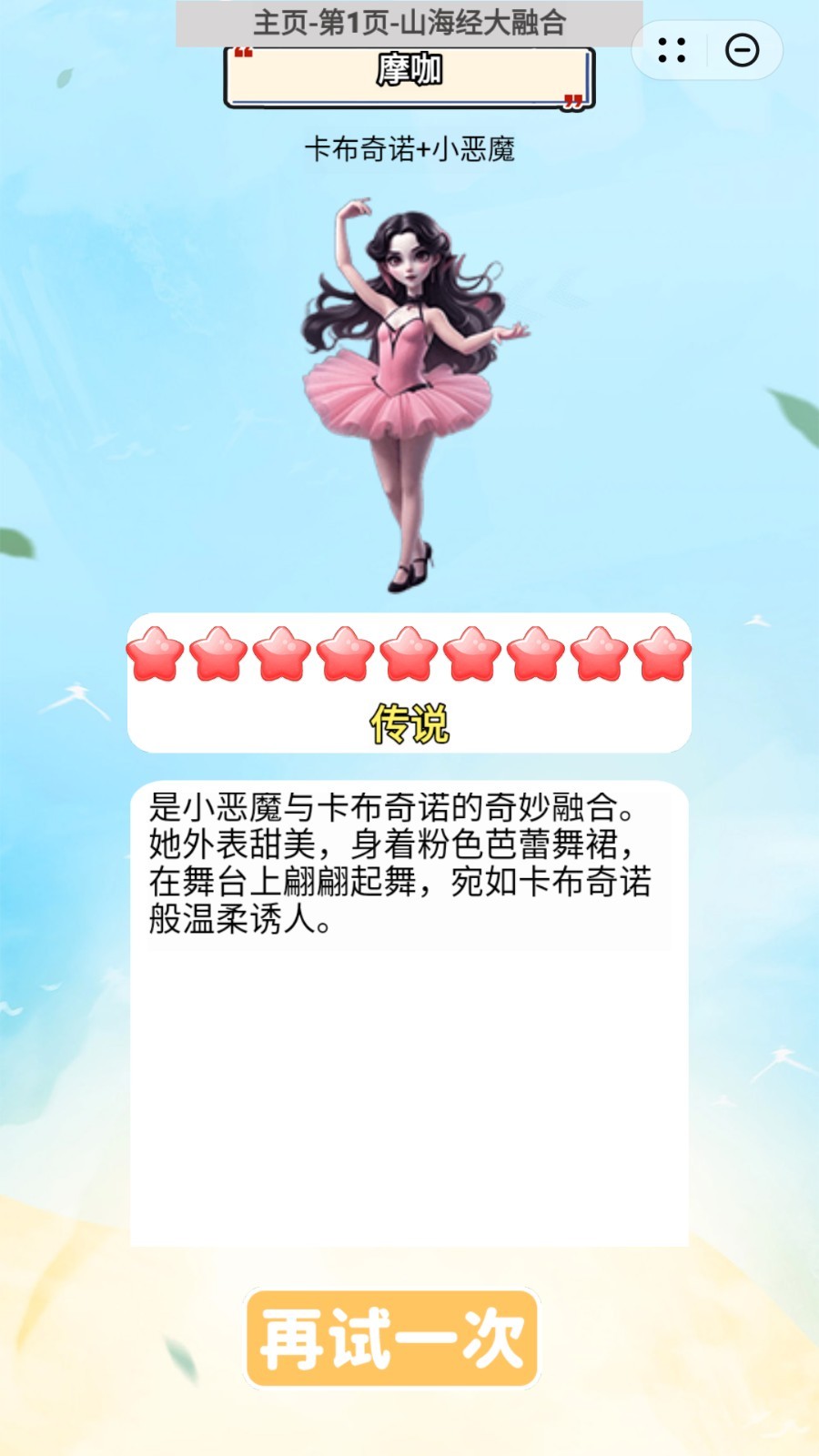 合成超有趣