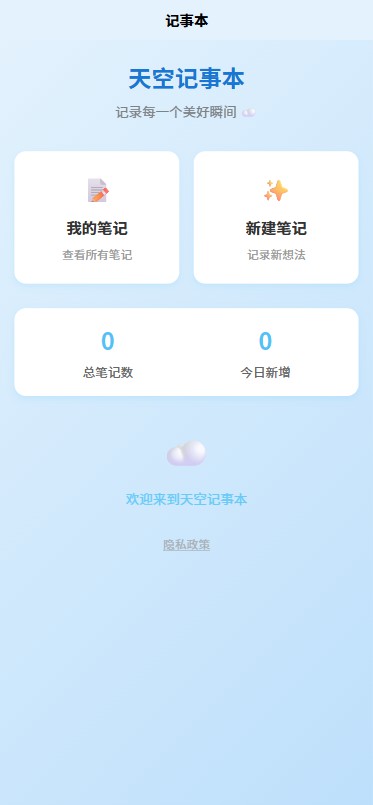 神都电子助手