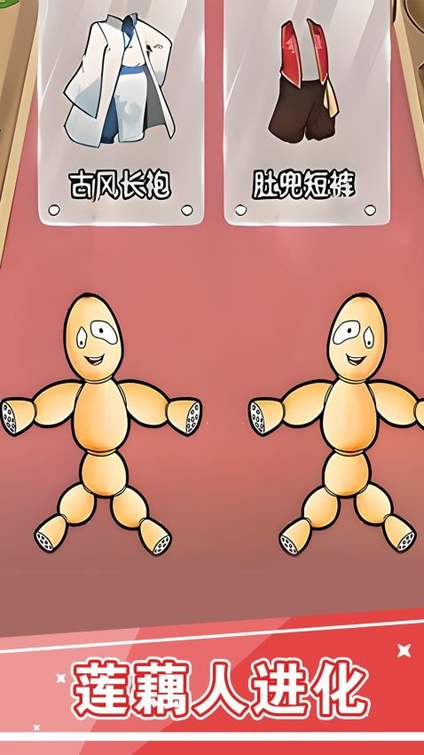 玩梗小游戏