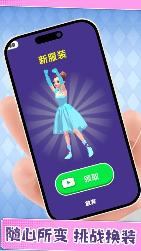 完美女生爱变装
