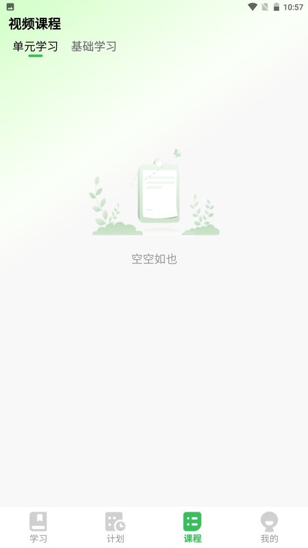 全阶单词