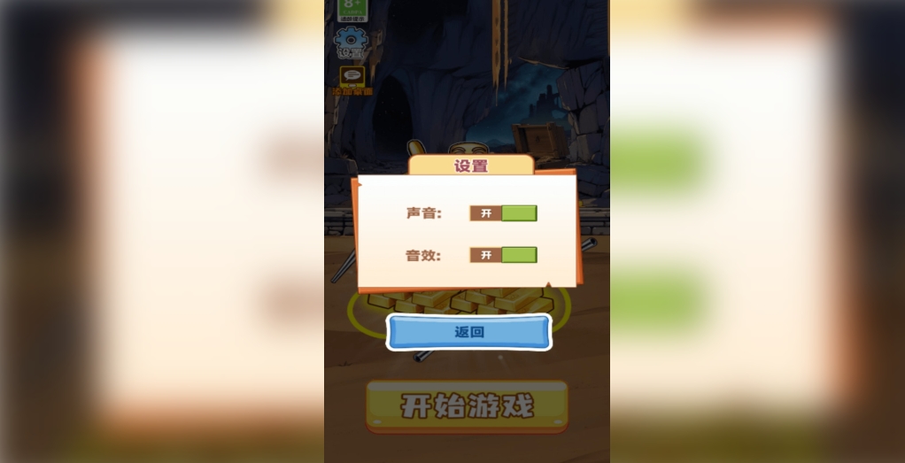 找茬大神探