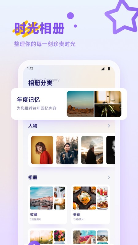 偏爱时光