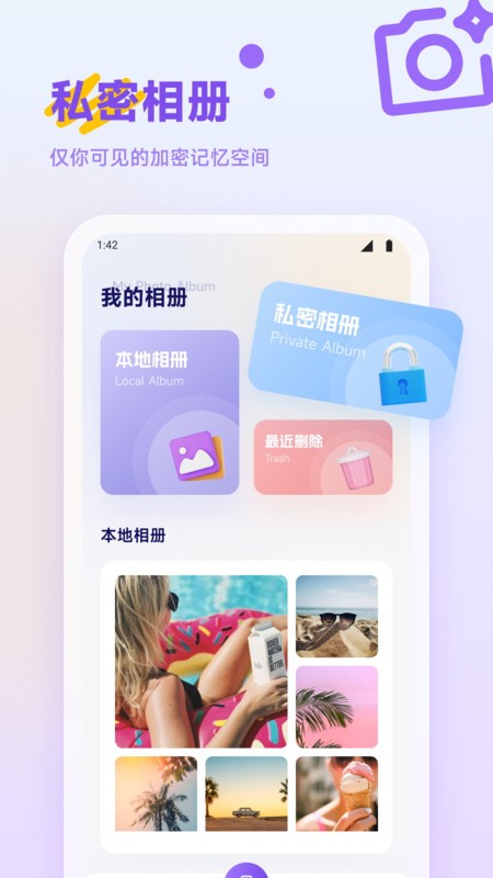 偏爱时光