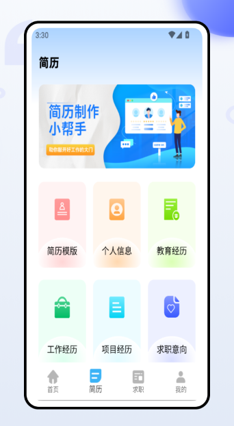 证件照一键换装