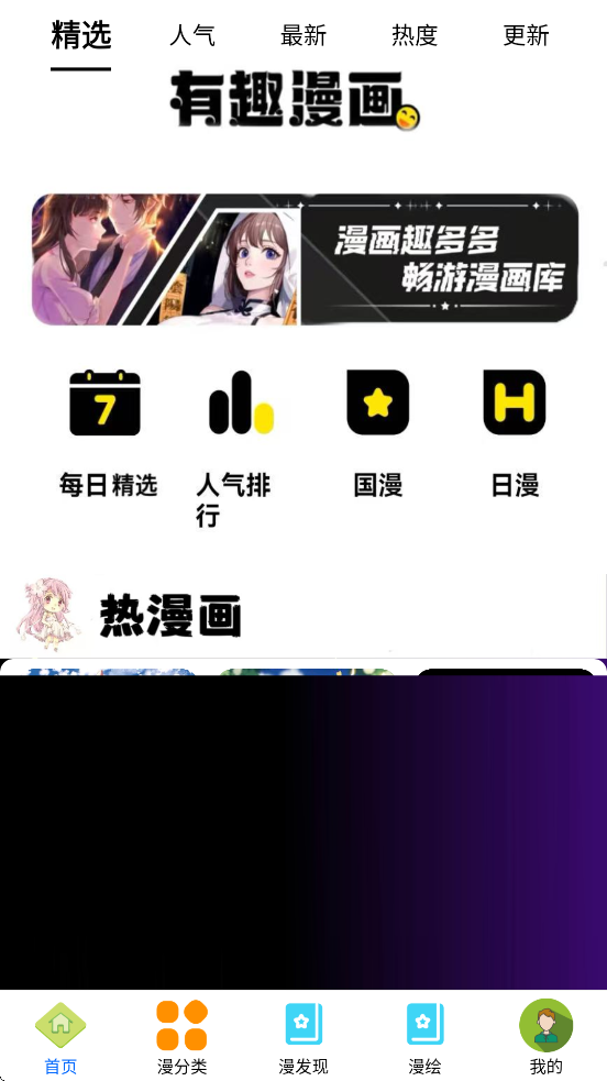 橘漫绘